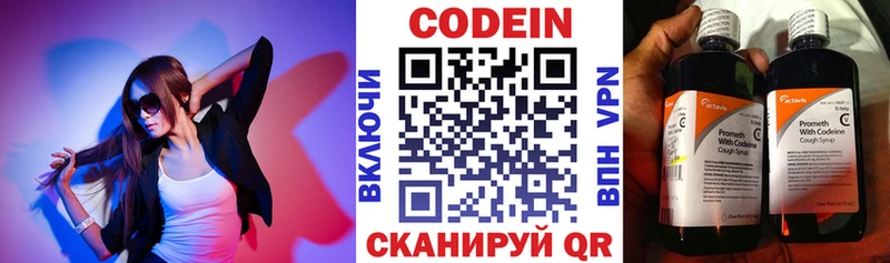 Кодеин Purple Drank  мега как войти  Жуковский 
