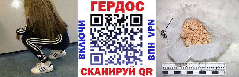 Героин хмурый Жуковский