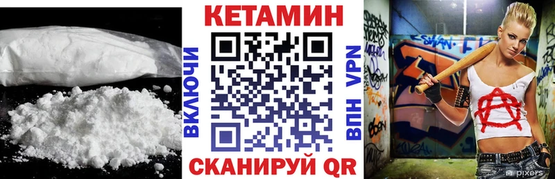 КЕТАМИН ketamine  Жуковский 