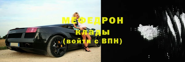 мефедрон Зеленокумск