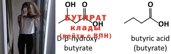 бутират Алексеевка