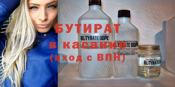 бутират Алексеевка