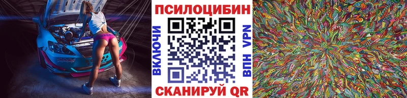 Псилоцибиновые грибы ЛСД  KRAKEN как войти  Жуковский 
